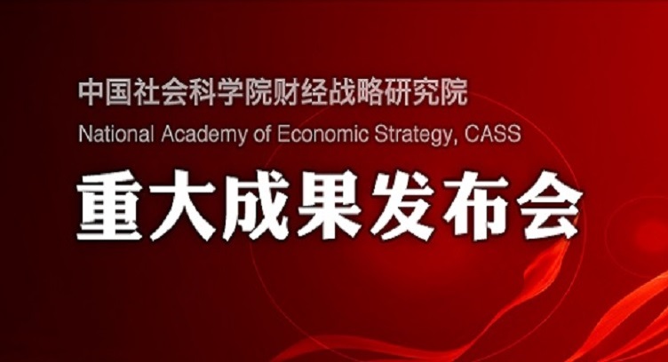 樓市調控：迎來(lái)曙光再出發(fā)——中國住房發(fā)展報告（2020-2021）發(fā)布